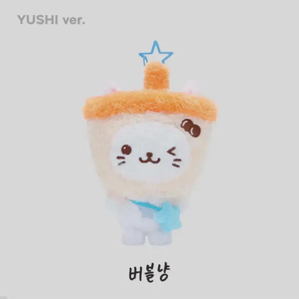 Nct Wish Wish Doll Bubble Night Yuushi Sealed Item 