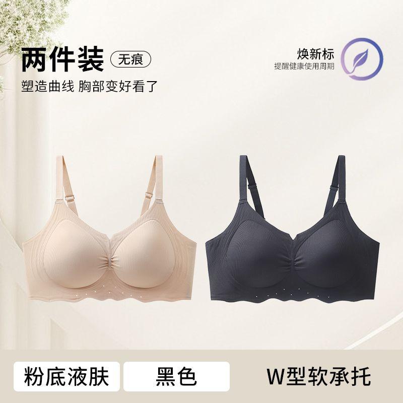Beautiful Back, Small and Large Lift, Upper Support, Anti-sagging, Sub-breasts, Seamless Bra Cover 11A Antibacterial