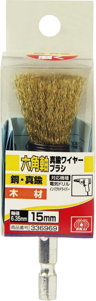 SK11 Hex Shank Wire Brush 15mm Brass
