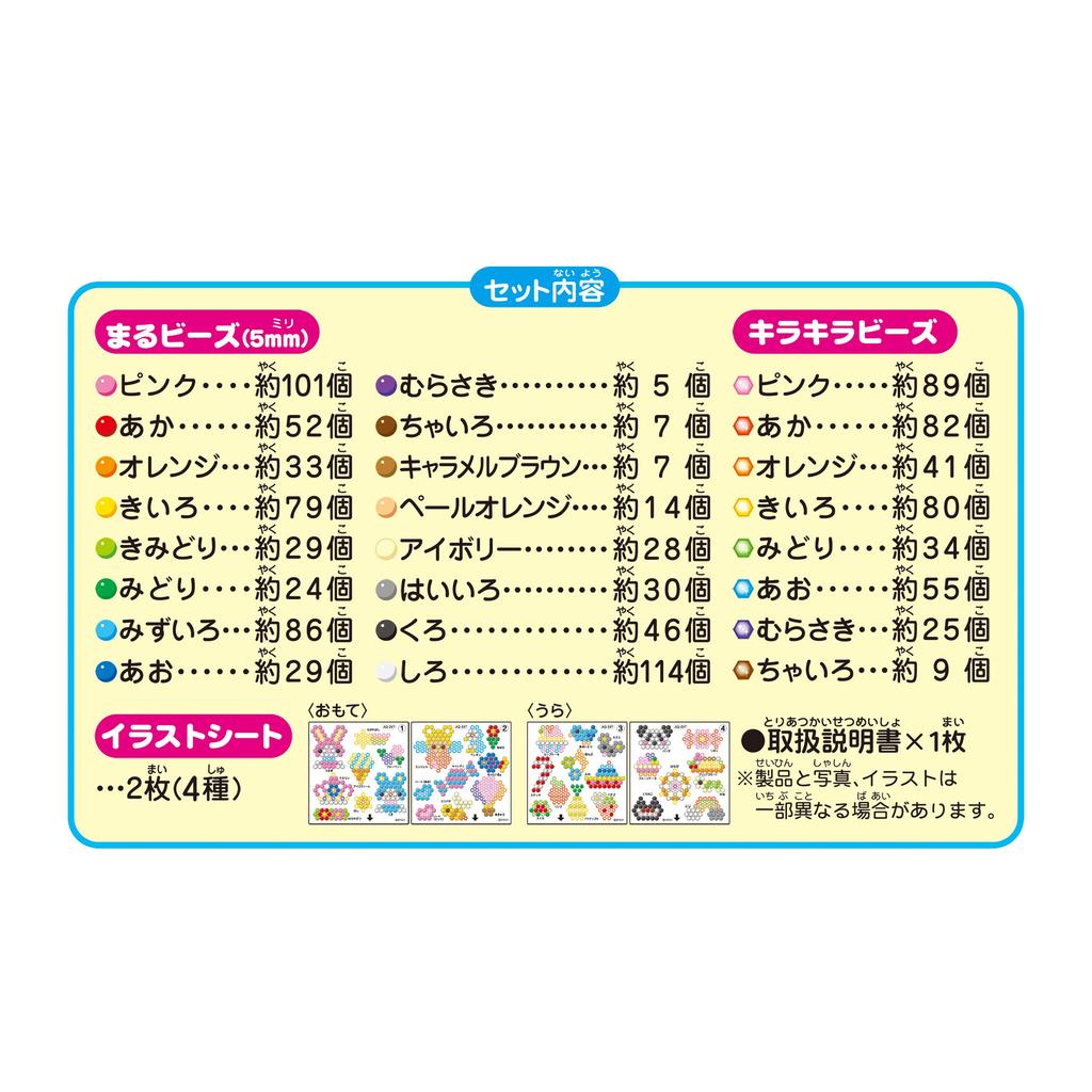 Aquabeads Bead Set ST Mark Ages 6 and Crafting EPOCH (Sold Separately) [Colorful Set] AQ-247 Certified, Up, Water-Based, Toy, Aquabeads,