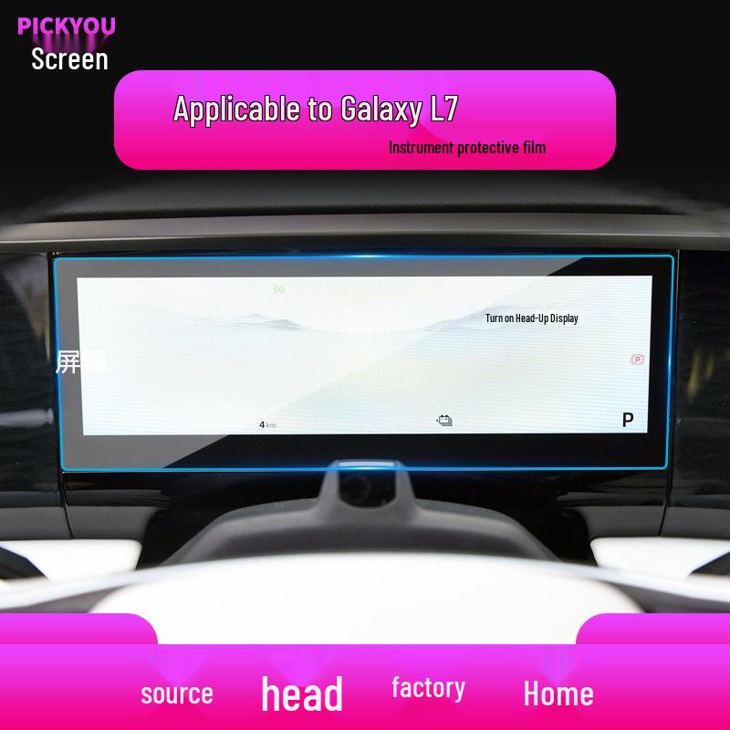Geely Xingjian 7 Navigation Tempered Film for 26 Models: Galaxy/E8 Central Control, L6 Display Screen, E5 Car Protector