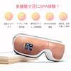 REAK Eye Eye Hot Eye Bluetooth USB Perfect Gift for Wood Grain Japanese Perfect for Business and More Warmer, Massager, Mask, Music, Charging, Unisex,