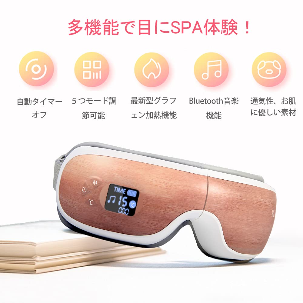 REAK Eye Eye Hot Eye Bluetooth USB Perfect Gift for Wood Grain Japanese Perfect for Business and More Warmer, Massager, Mask, Music, Charging, Unisex,