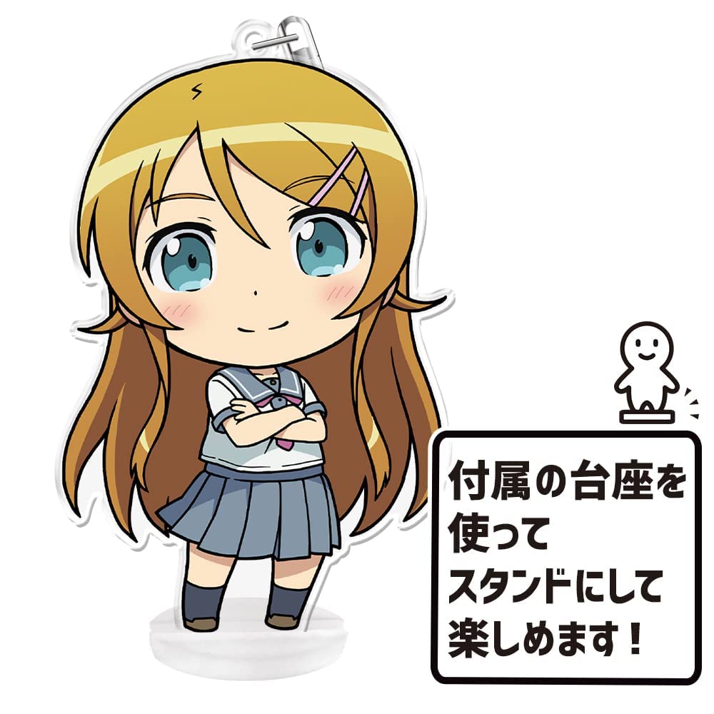 My Little Sister Be This Puni Keychain by Kirino Kousaka Can't Cute. Colle! (with Stand)