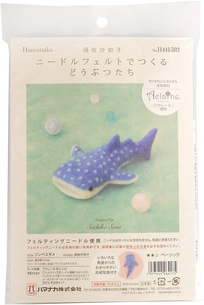 Hamanaka Hamanaka Wool Felting Kit Felted Whale Shark "Needle Animals H441-593"