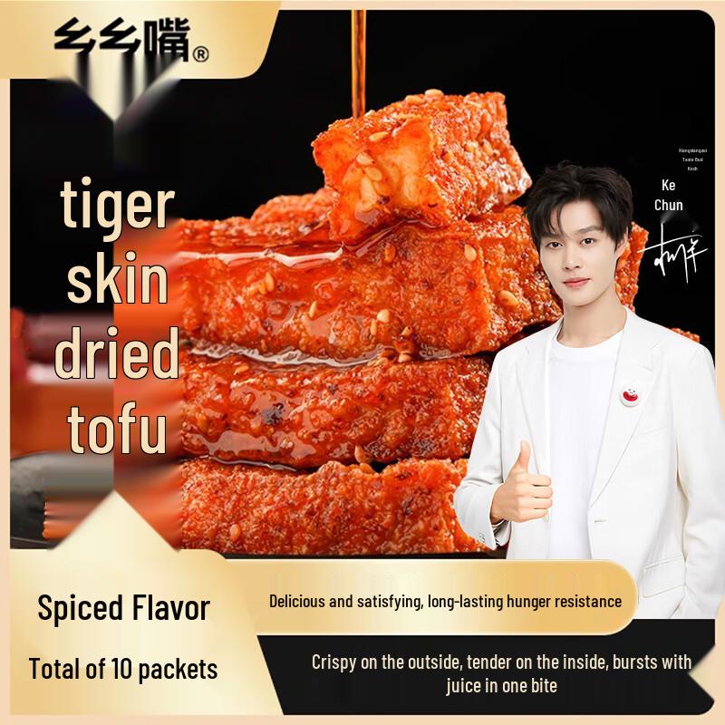 Xiangxiangzui Tiger Skin Dried Tofu Snack
