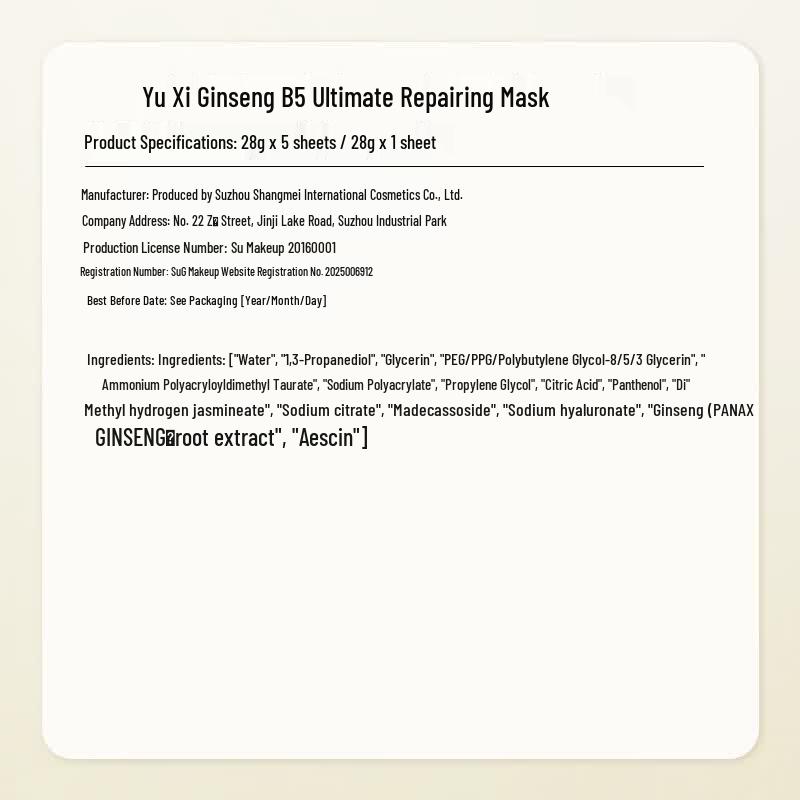 Yuesai Ginseng B5 Repair Mask & Sunscreen Trial Kit