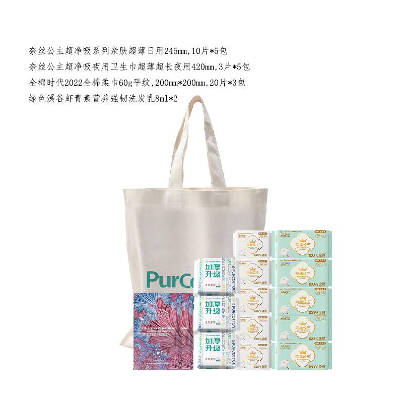 

PurCotton Personal Care Family Set