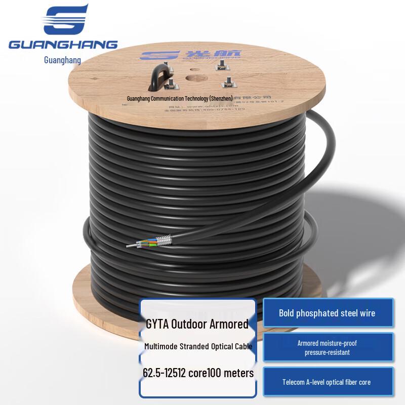 Guanghang GH-GYTA Outdoor Multimode Armored Fiber Optic Cable 100m