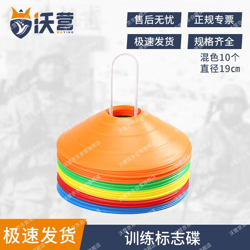 Woying Soccer Training Marker Cones