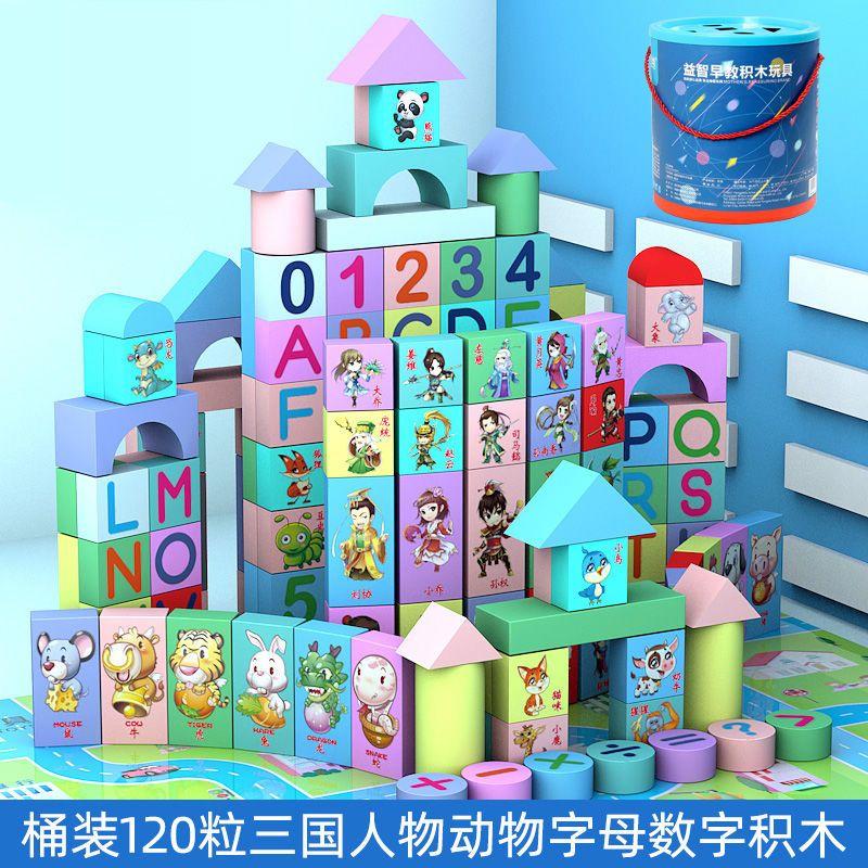 Children's Building Block Assembly Educational Toys Baby Development Intellectual Baby Wooden1-3Girls' Early Education3-6-Year-Old