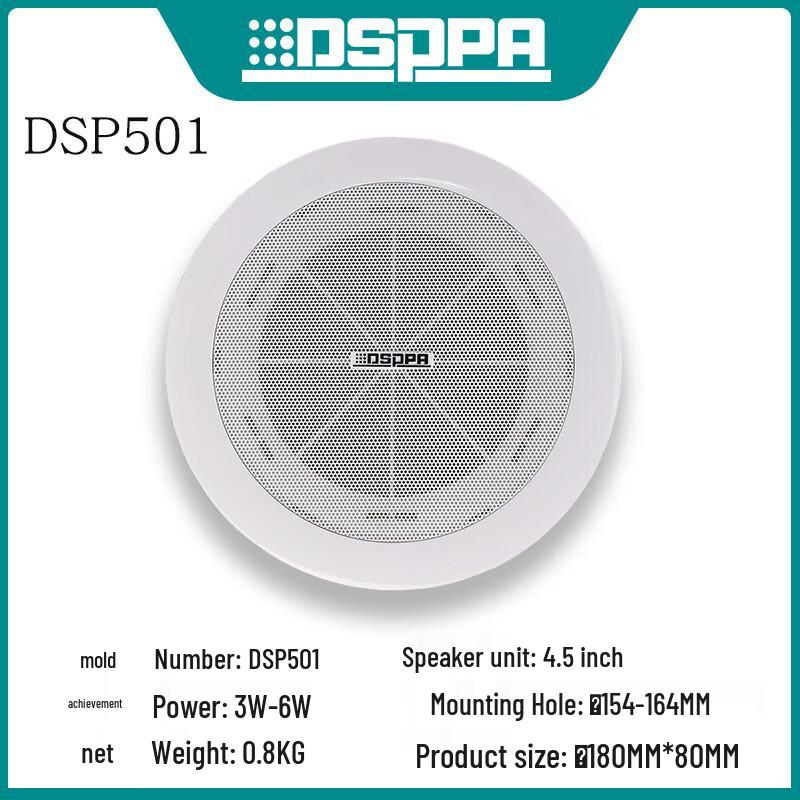 DSPPA DSP108 10W Waterproof Broadcast Speaker