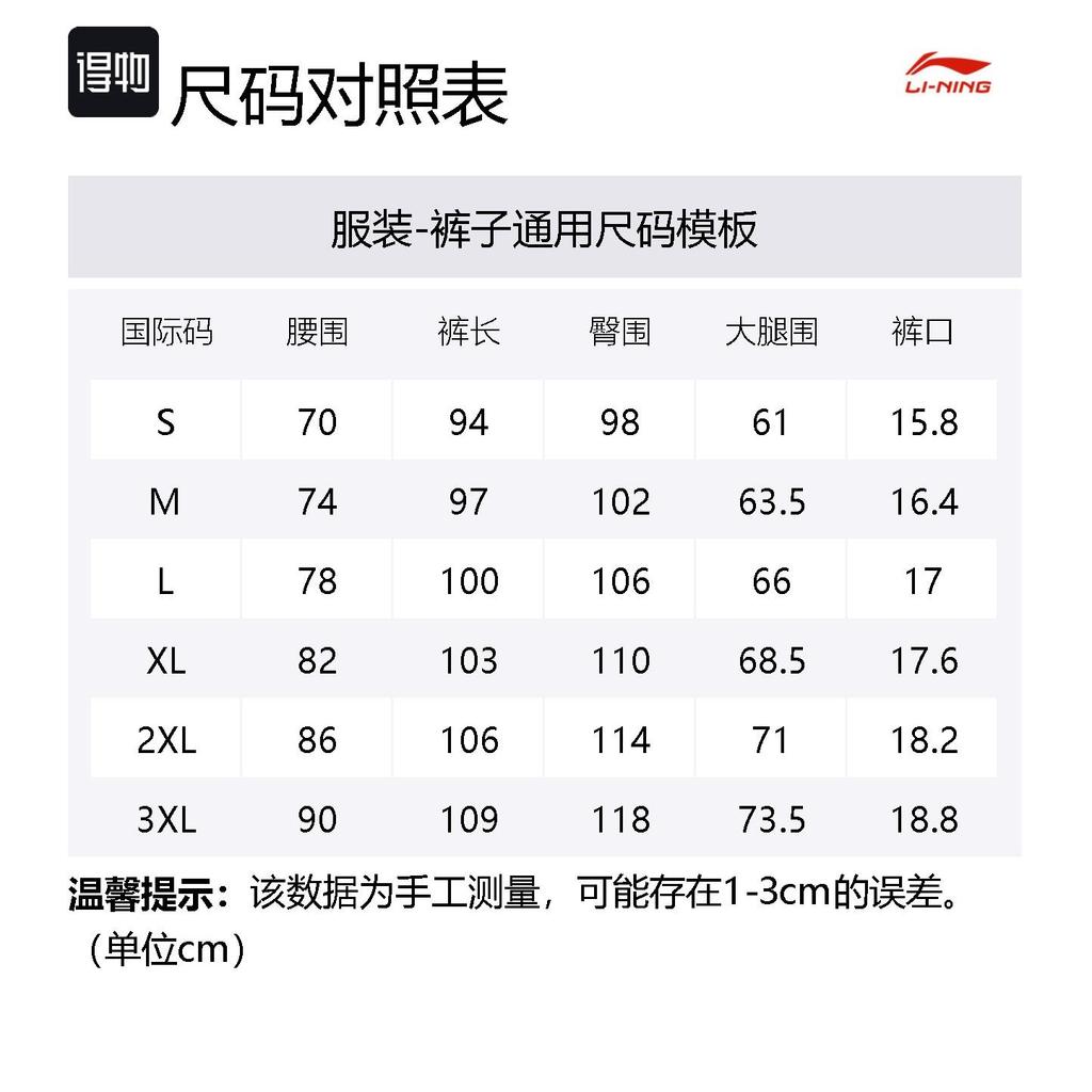 Li Ning Fitness Series Casual Pants Men's Black AYKT093-1