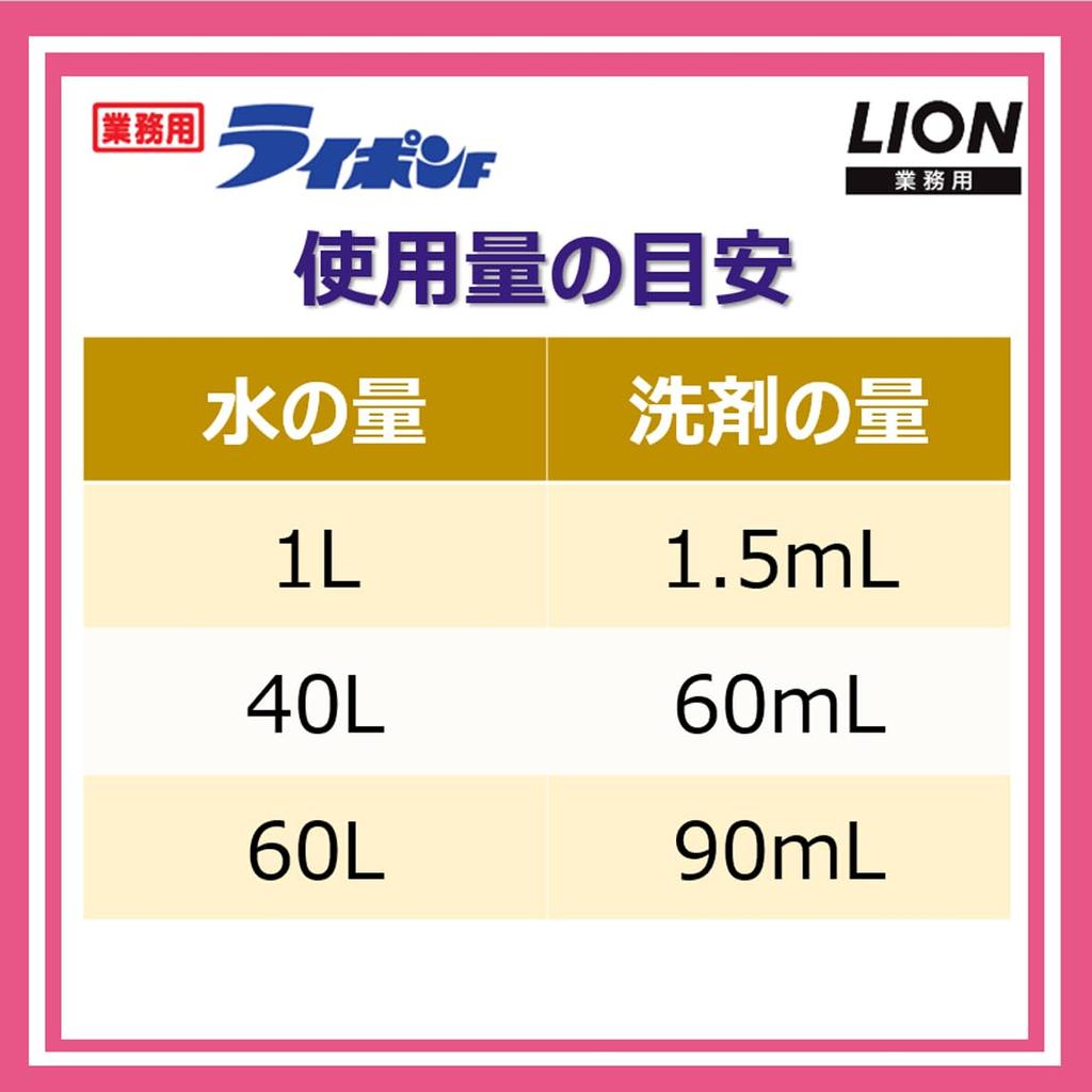 Capacity for Commercial Ripon F Liquid 4L Refill Dish Detergent Kitchen Detergent Neutral Detergent Oil Stain Vegetable Detergent [Large Use]