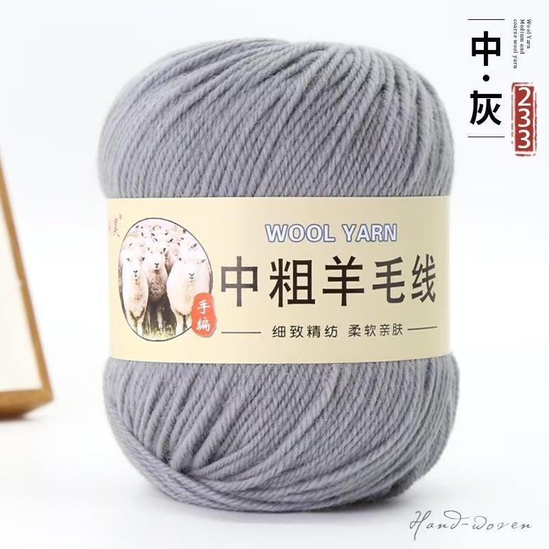Wool Ball Australian Wool Medium And Thick Scarf Thread Diy Hand-Woven Sweater Hat Baby And Children Special Thread