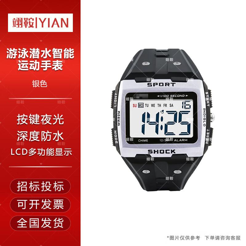 Yi'an TPW 50M Waterproof Luminous Digital Sport Watch