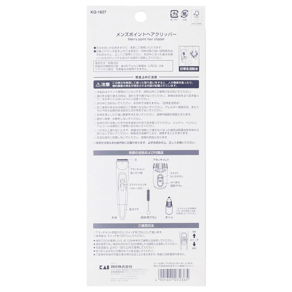Kai Corporation Point Hair Clipper Both Hair and Beard with This One Hair Edge with Battery KQ1827 "Groom Tool" Clipper, Two-block Cut, Trim, Trim,