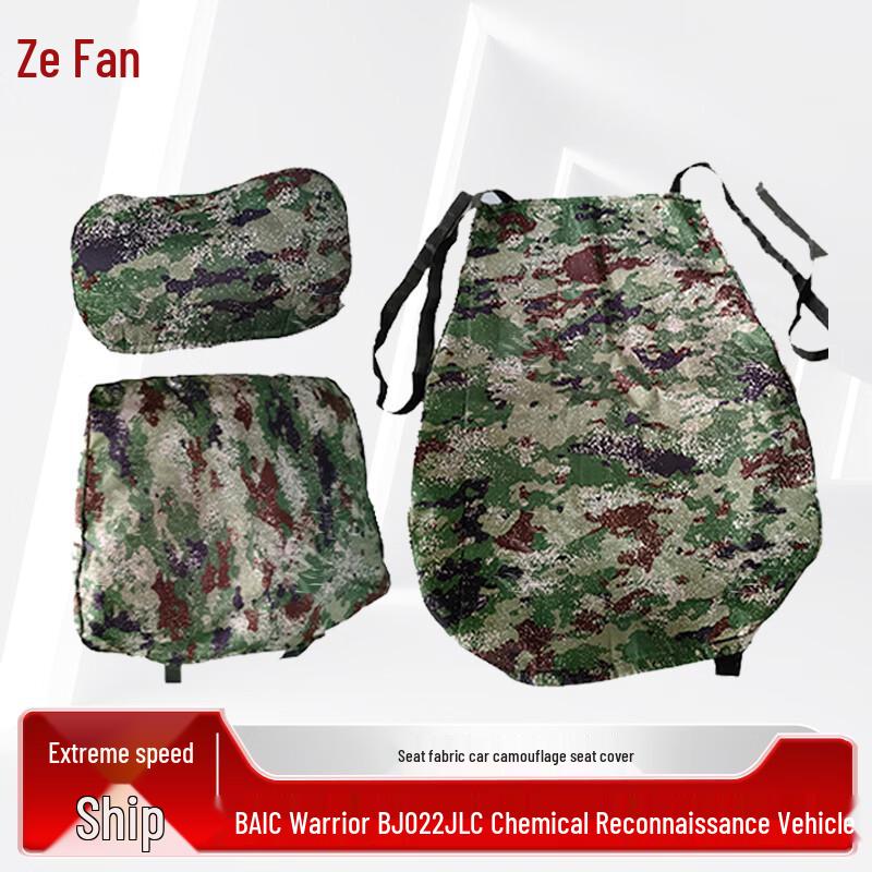 

Zeyao Jungle Camouflage Fabric Car Seat Covers