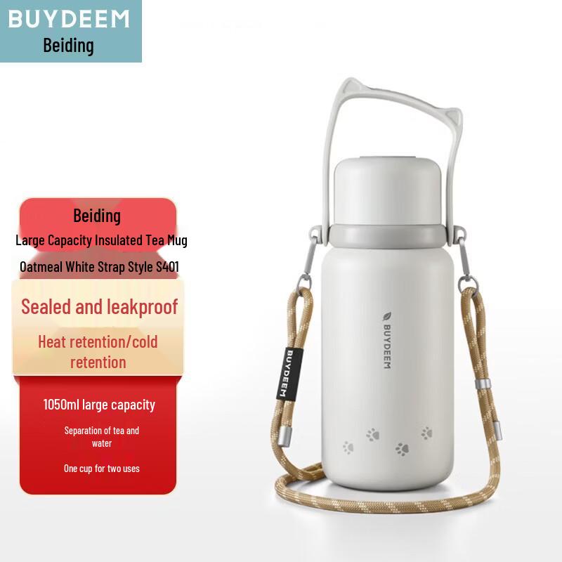 Beiding Large Capacity Insulated Tea Mug with Strap овсянка белый с ремешком s401