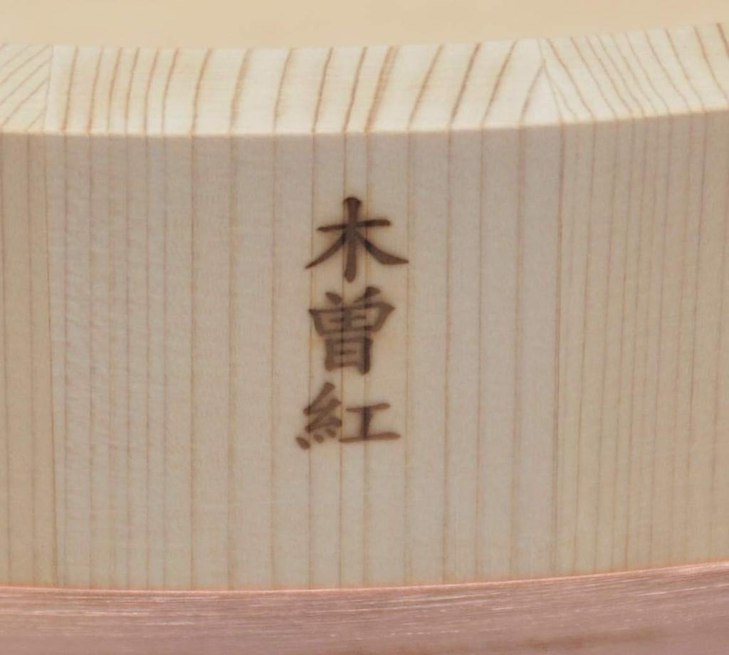 Sakai Sangyo Kiso Beni Rice Tub, Made in Japan (5 cups)