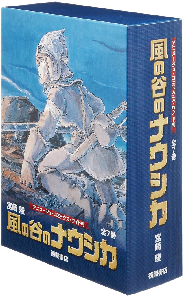 Of the Valley of the Wind Complete Box Set War Nausicaä 7-Volume "Torumekia Version"