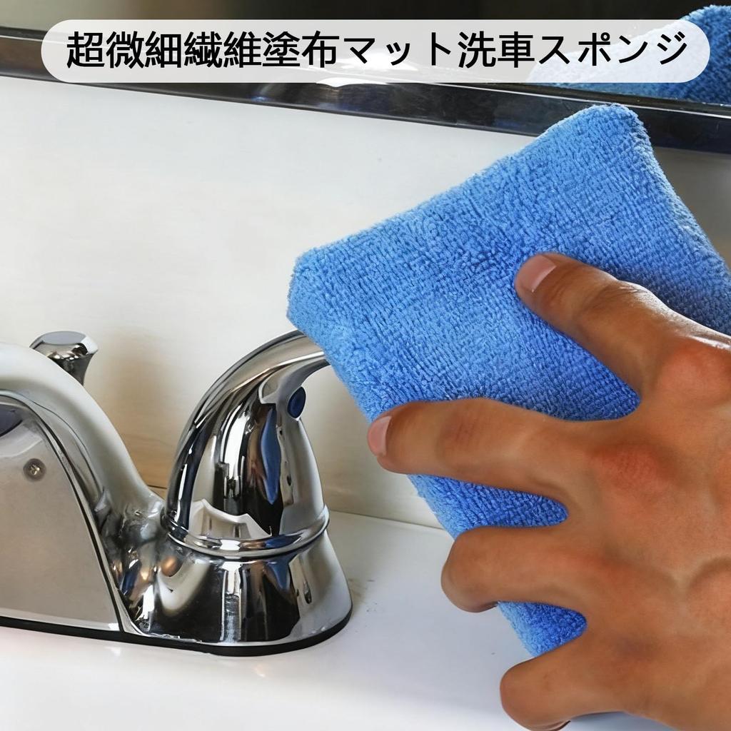 FamGift Ultra-Fine Fiber Car Washing Sponge Matching Size and Easy-to-Hold
