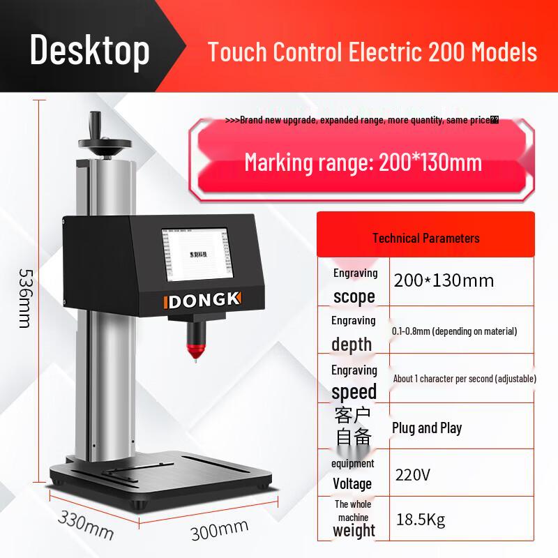 Dongke Desktop Metal Engraving and Marking Machine CN plug (adapter included)
