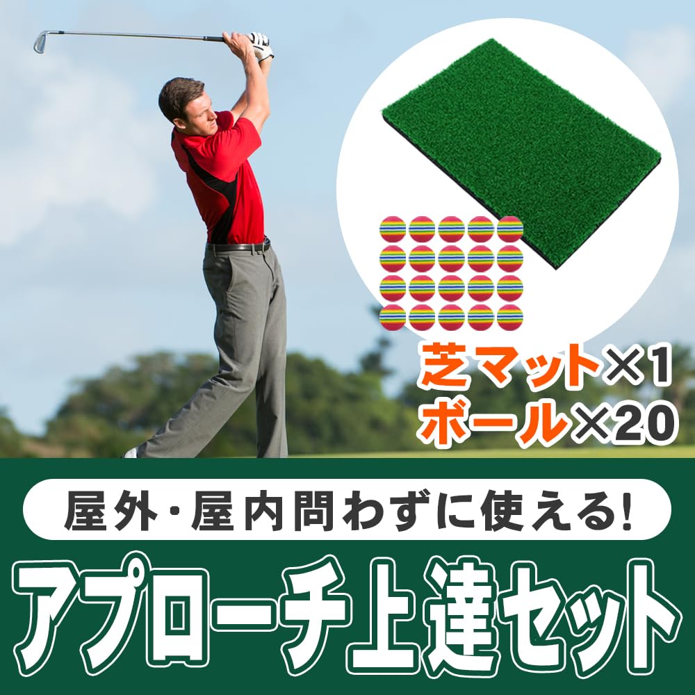 Golf Practice Mat & 20 Ball Set - Rotation Check, Continuous Shots, Approach, Swing, Indoor/Outdoor Practice Range