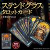 Tarot Celestial Taros Stained Glass 78 Etherea Bonus Included [AiO JAPAN] Cards, Tarot, Cards, Taros, (Celestial Taros)