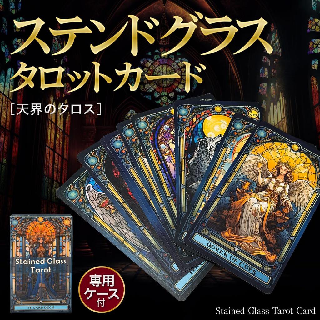 Tarot Celestial Taros Stained Glass 78 Etherea Bonus Included [AiO JAPAN] Cards, Tarot, Cards, Taros, (Celestial Taros)