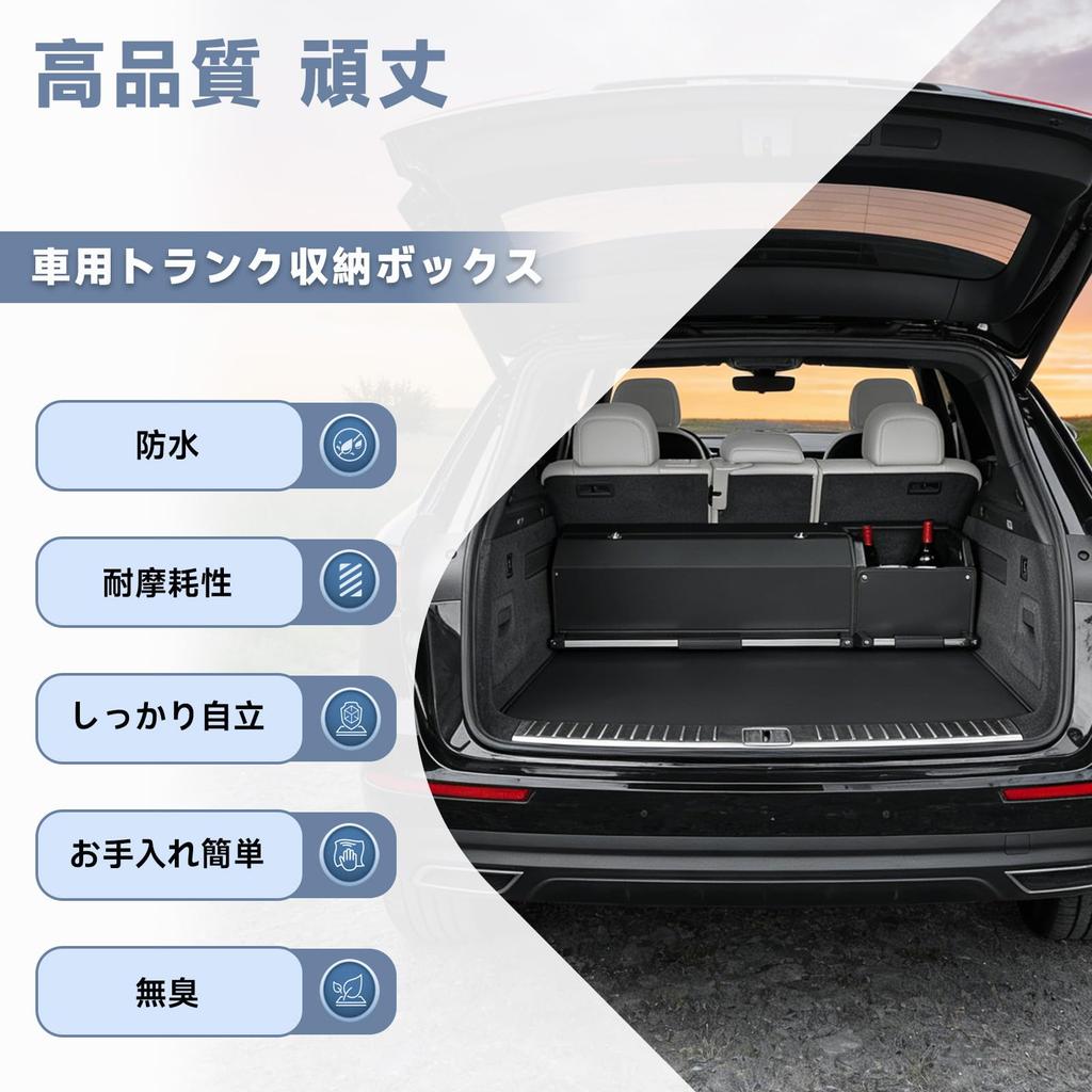 Car Trunk 93L Large Capacity Storage Case with Divided Easy Durable Tool Car Trunk Storage Box, Sub-Box, Compartments, Leather, Odorless, Waterproof,