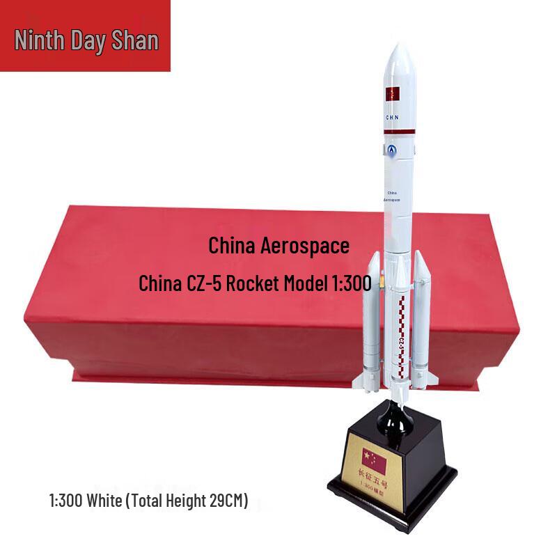 Long March 5B Rocket Alloy Model
