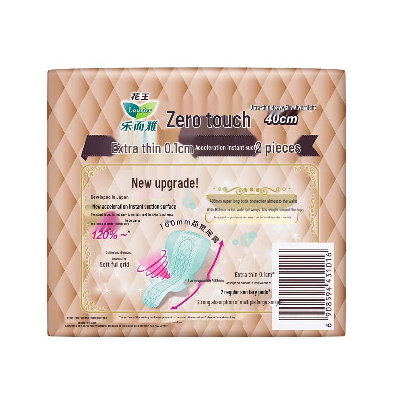 Laurier Kao Zero Touch Ultra Thin Night Sanitary Pads