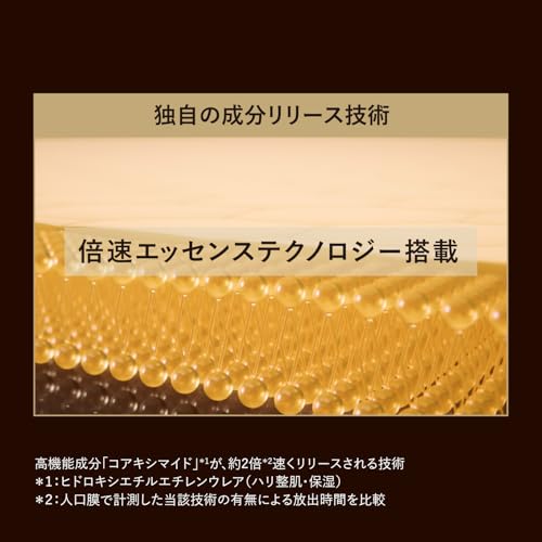 Elixir Das Serum 50 ml Quasi-Medikamentenserum Coaximid m-Tranexamsäure Festigkeit Feuchtigkeit Anti-Aging-Pflege Superiel Shiseido