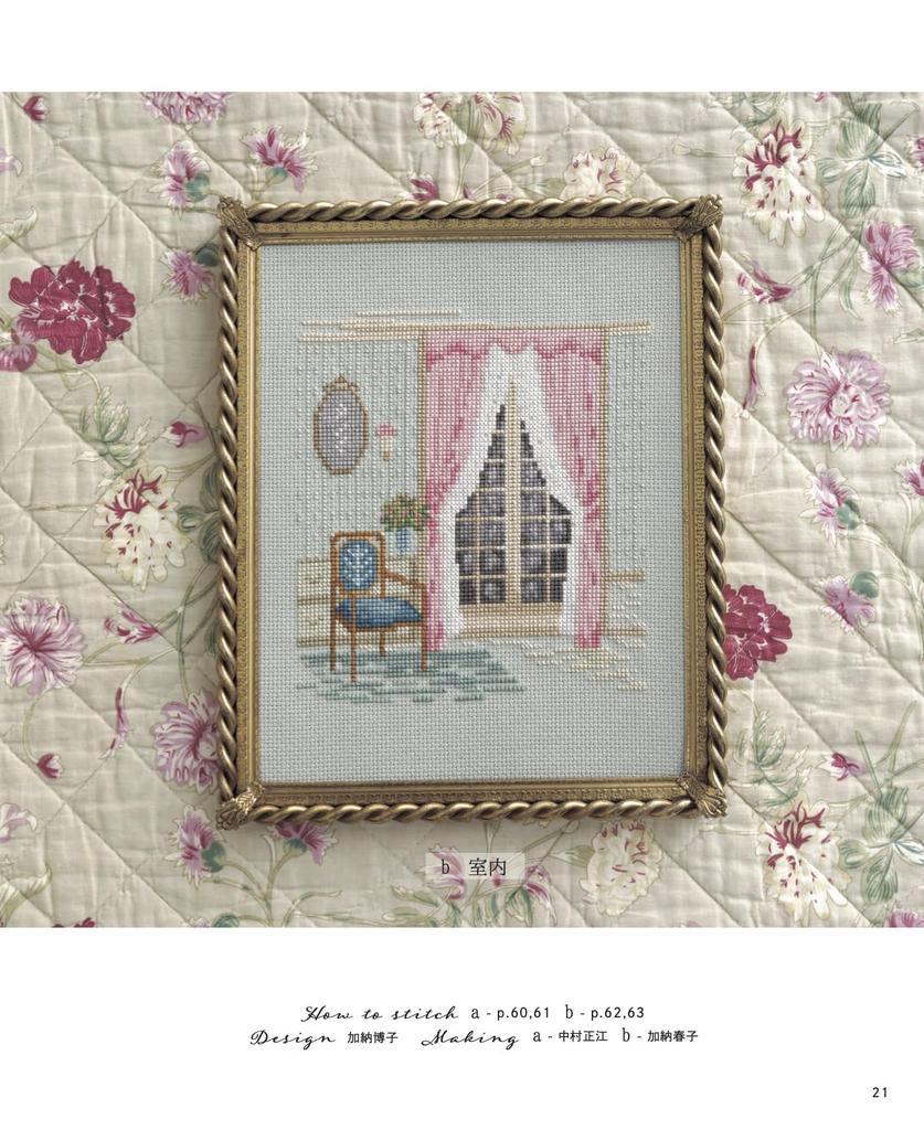 Enjoy romantic cross stitch embroidery (applemints)