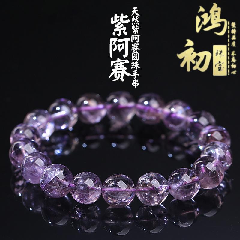 

Hongchu Crystal Natural Purple Azeztulite Bead Bracelet Purple Rainbow Crystal Loose Beads 7~7.8MM/Strip