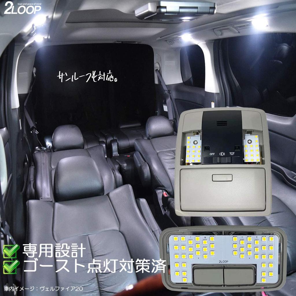 2LOOP SMD Land Cruiser Prado 150 series mid and late LED room lamp pure white light 3-chip 6-piece early, TX-L TZ-G 7-seater -