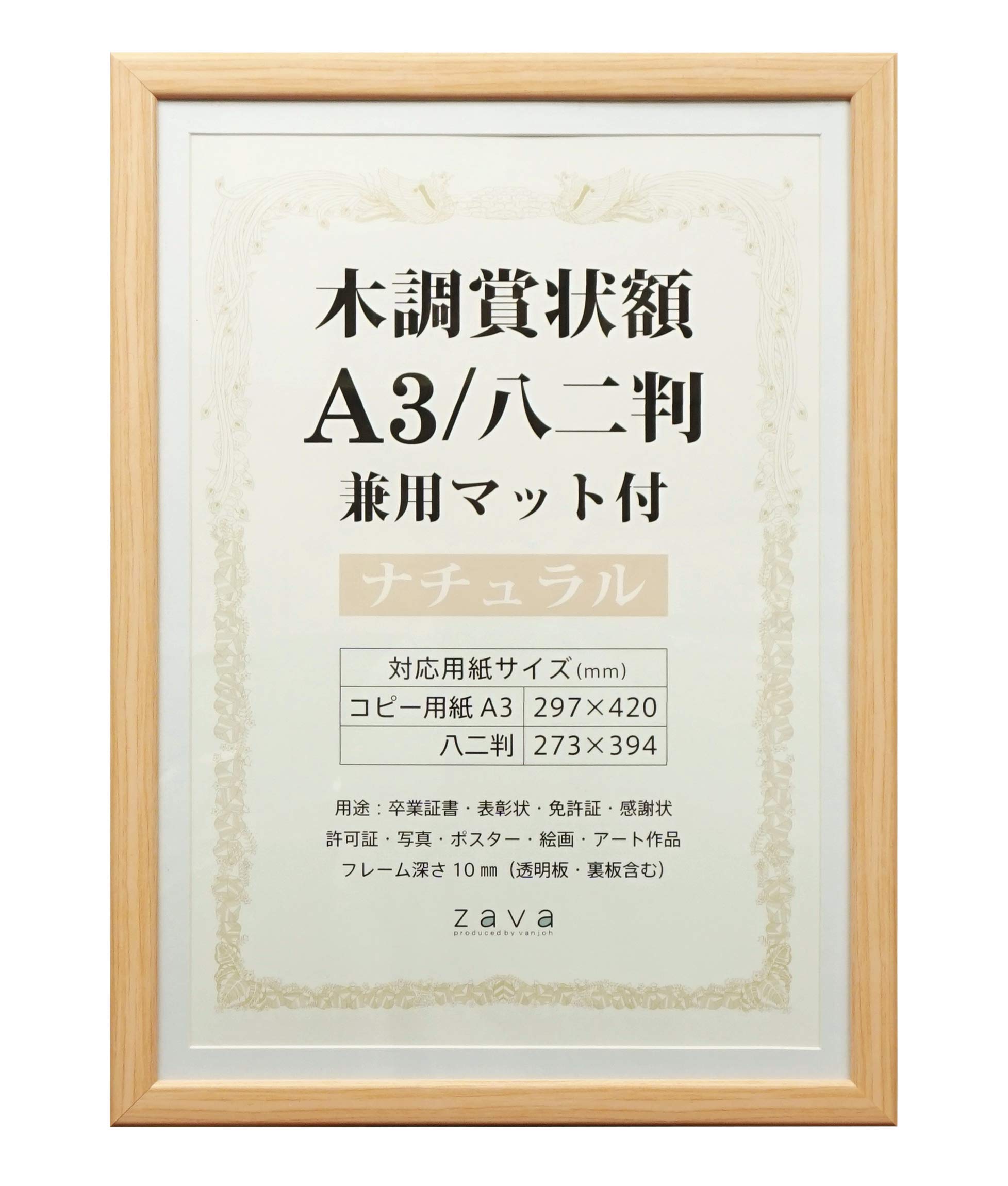 

VANJOH Wooden Award Frame Size with Universal Natural 105874 A3/82 Mat,
