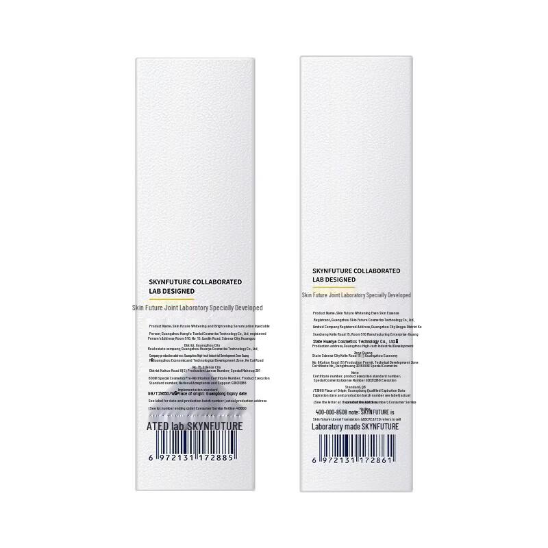 SKYNFUTURE Whitening & Brightening Essence & Lotion Trial Set