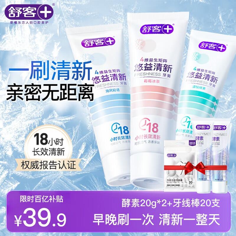 

Sakol Probiotic Whitening Toothpaste 3-Pack