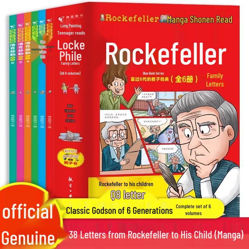 Manga Boy Reads: Rockefeller Family Letters - Complete 6-Volume Set (Chinese Edition)