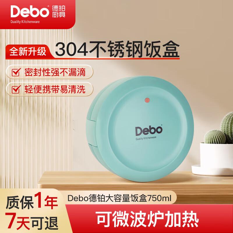 Debo Macaron 304 Stainless Steel Microwaveable Lunch Box