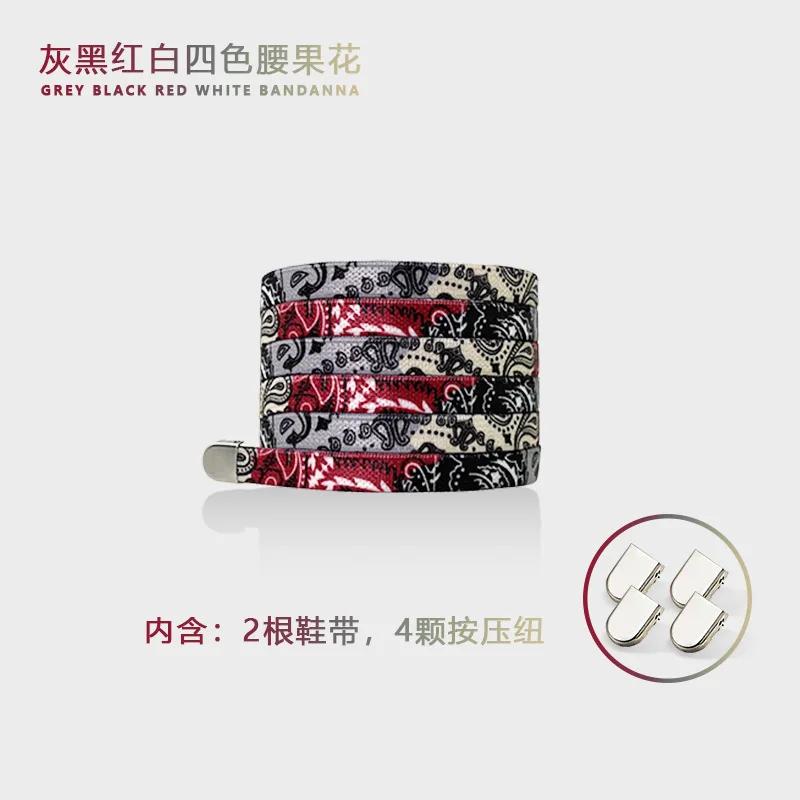Elastic Shoelaces for Sneakers Flat Shoelaces No Tie Flower Printing Lazy Shoestring Accessories for Women Men Kids Couples