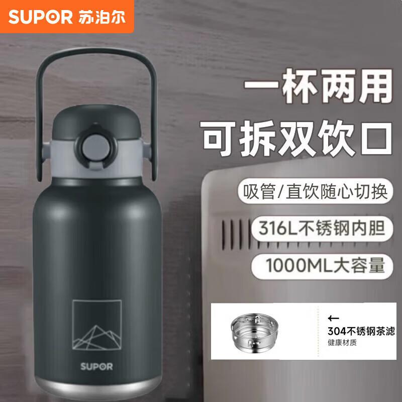 SUPOR 316L Stainless Steel Large Capacity Thermal Flask