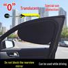 Electric Vehicle Baby Sunshade Curtain, Car Window Sun Block, Heat Insulation Blackout for Rear Seat