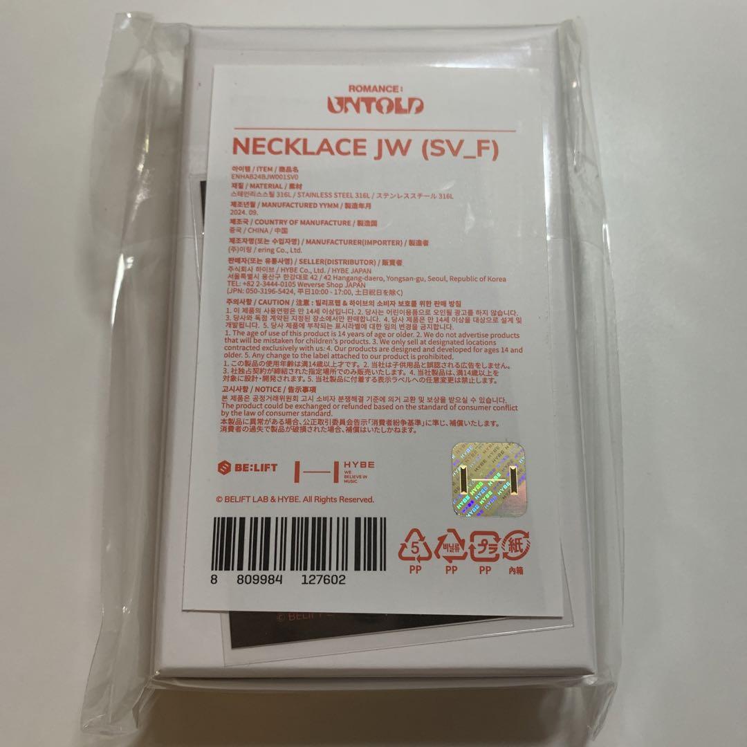 

[USED] Jungwon ring necklace with trading card