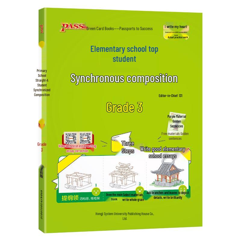 Primary School Scholar Series - Grade 3, Semester 1 (2025 Autumn)