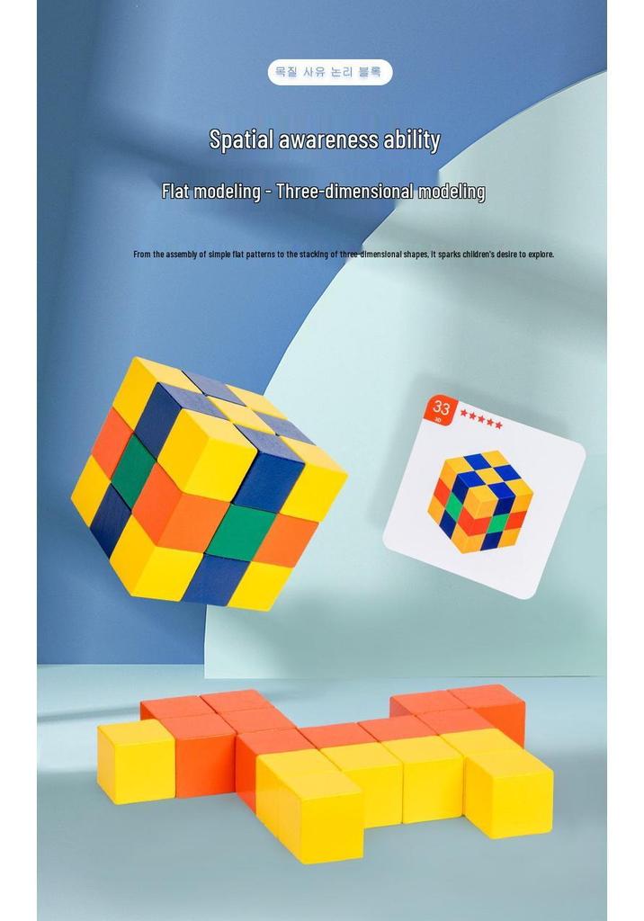 Educational Wooden Puzzle Cubes for Children's Early Learning and Logical Thinking Development