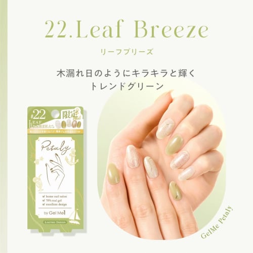 Gelmy Petalee 22 Leaf Breeze for Hands
