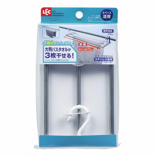 LEC Telescopic Bath Towel Hanger (Maximum Drying Width 75cm) Stainless Steel Clothes Dryer W00036